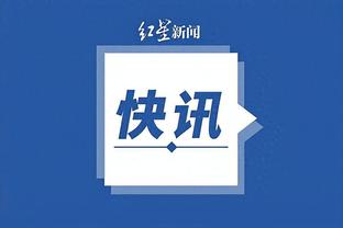 江南体育app官网下载安装苹果截图1